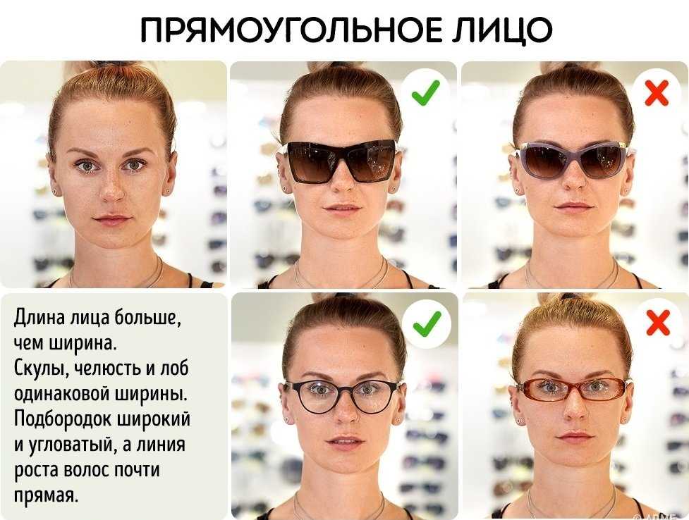 Как выбрать форму очков? лучшие рекомендации для правильного выбора!