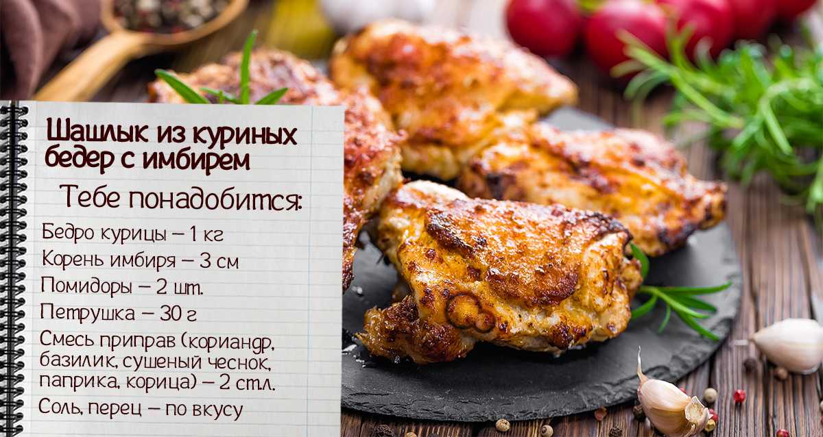 Шашлык