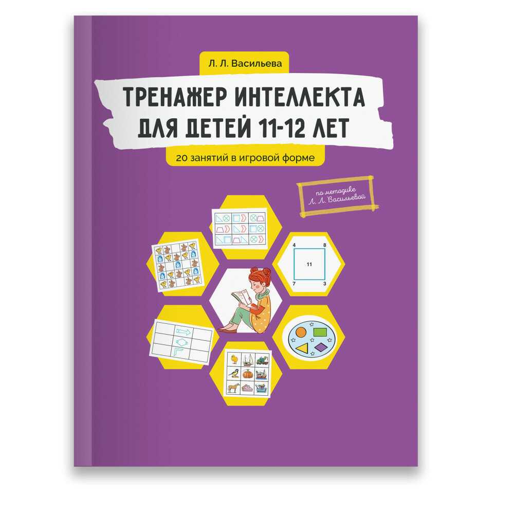 5 полезных книг, которые помогут развить интеллект