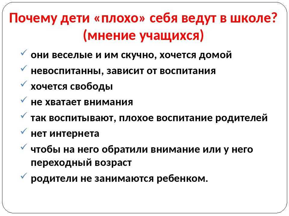 как вести себя с ребенком который не хочет слушаться