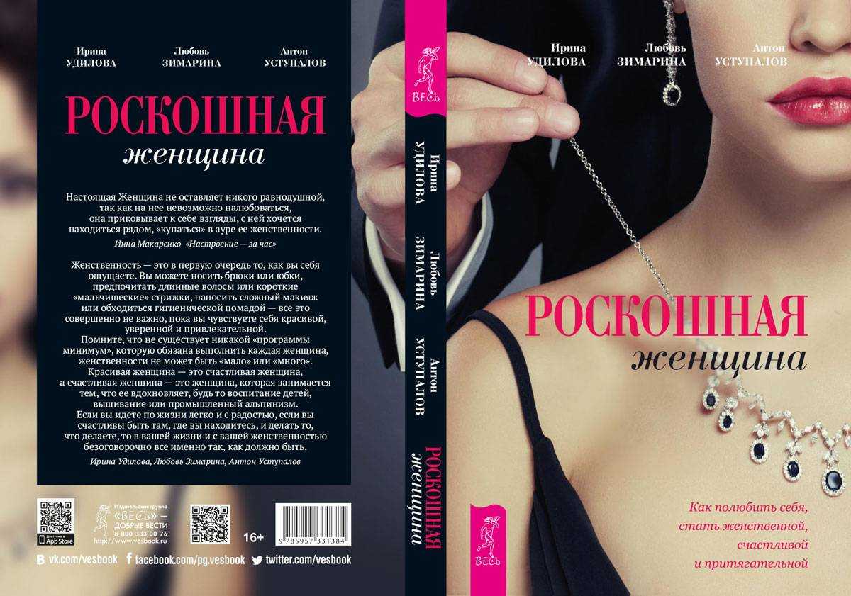 Как стать красивой внешне и внутренне и начать восхищаться собой