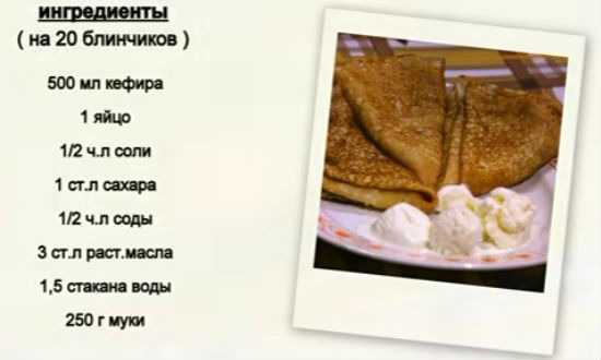 Диетические блинчики без муки – 9 очень вкусных рецептов блинов