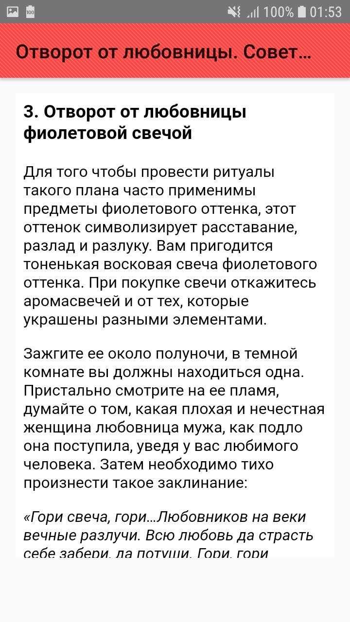 Что делать жене, если муж влюбился в любовницу или коллегу — уйдет ли?