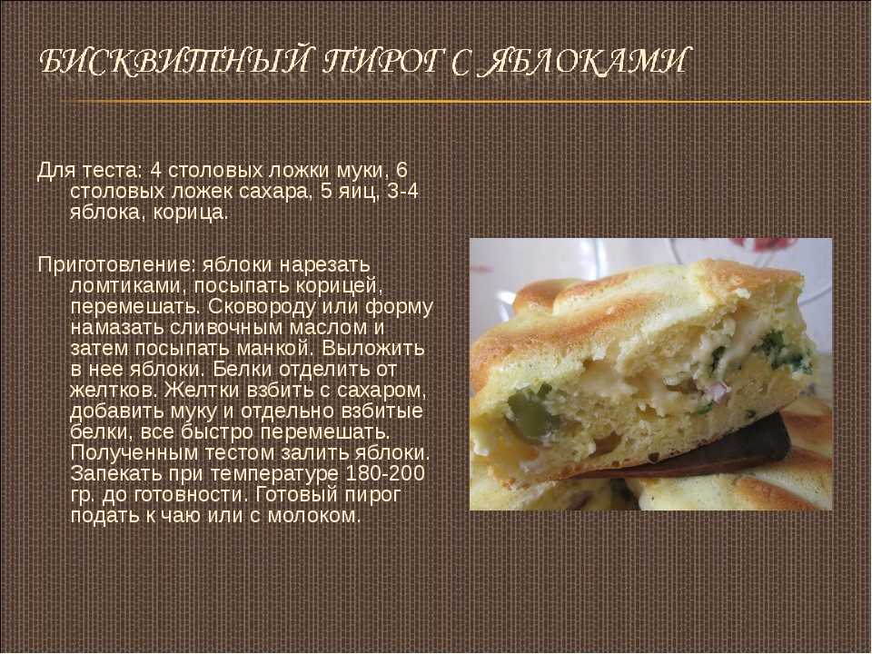 Классический бисквит
