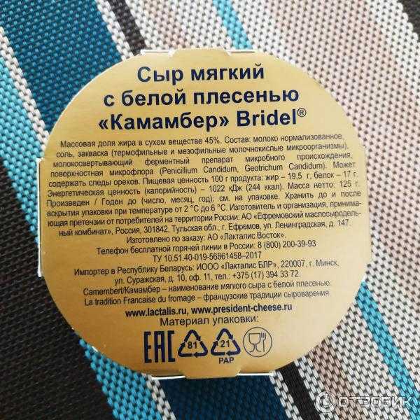 Сыр бри и камамбер: есть ли разница между этими сортами - cheesewiki.ru