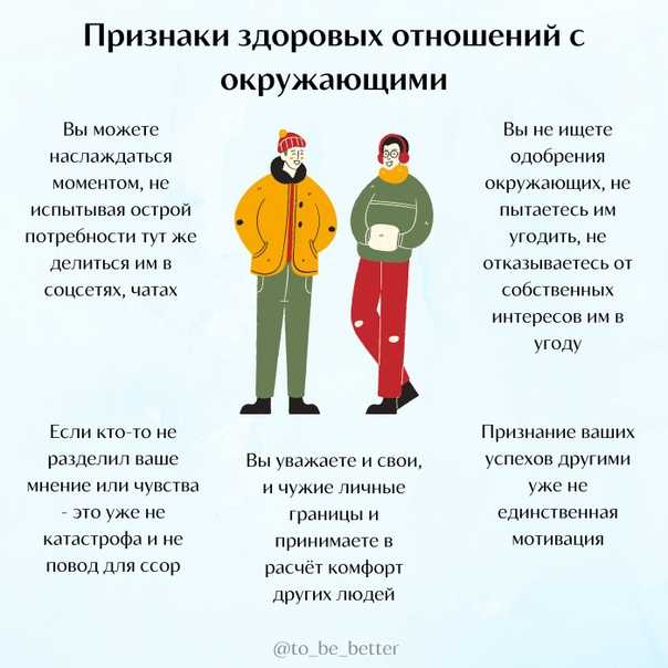 Как поэтапно должны развиваться серьезные отношения