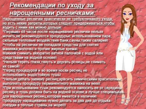 Как правильно умываться с нарощенными ресницами и продлить их носкость