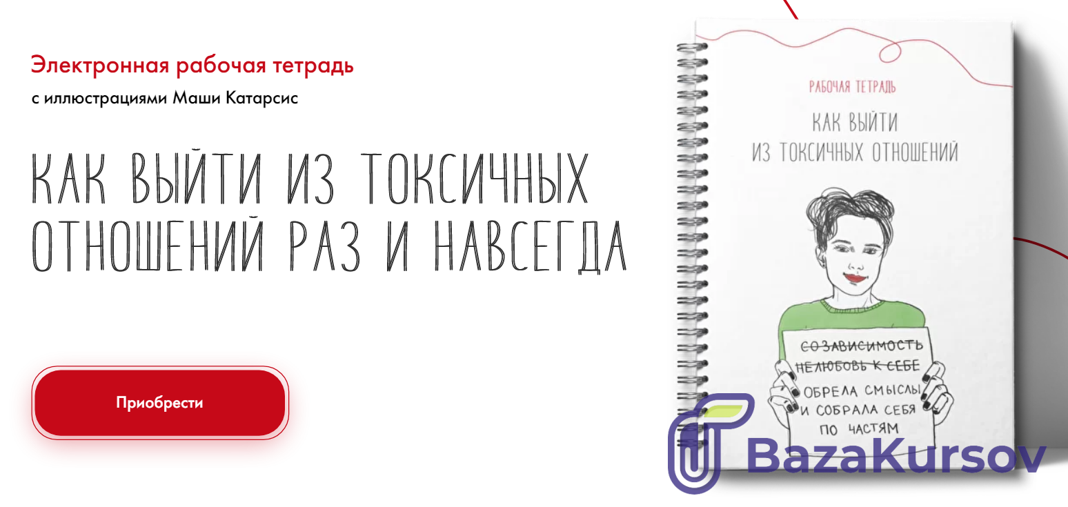 Признаки токсичных отношений с мужчиной и женщиной