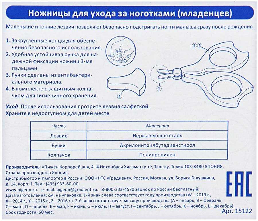 Как правильно стричь ногти новорожденному ребенку