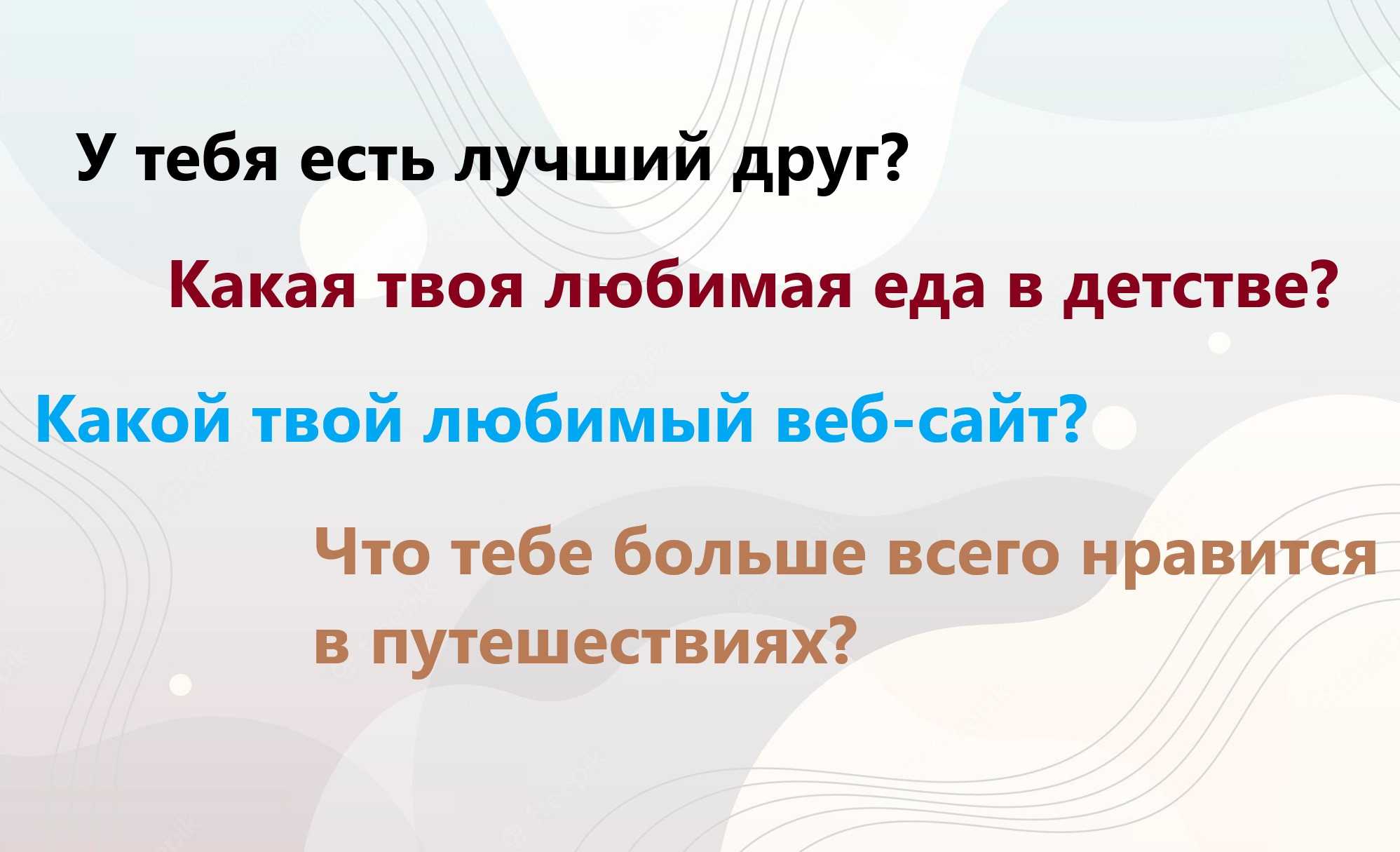 Какие вопросы задавать парням. топ-50 вопросов в переписке