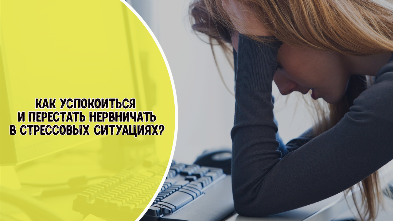 Как научиться справляться с жизненными трудностями? | адукар