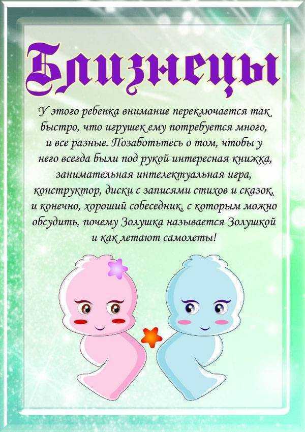 Ребенок близнецы