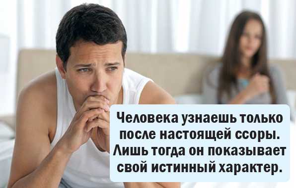 Муж замыкается в себе