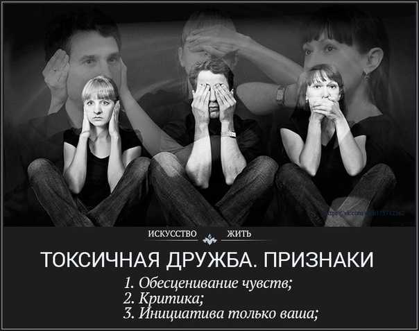 Люди-паразиты: 5 признаков, которые помогут их выявить