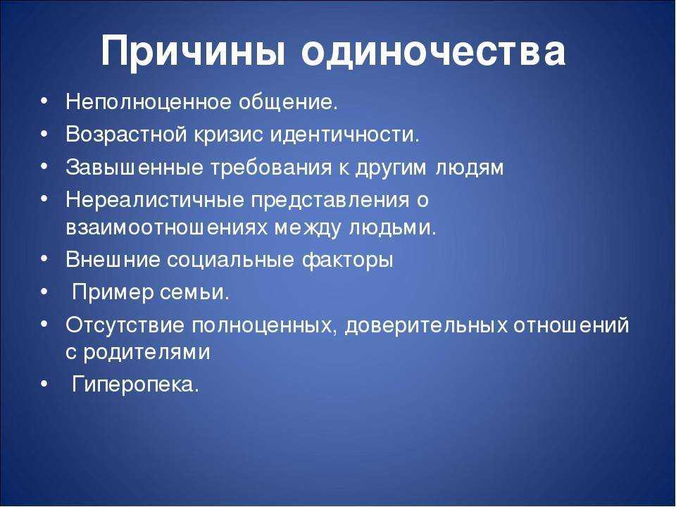 Психологические причины женского одиночества и венец безбрачия, который написан на ладони :: инфониак