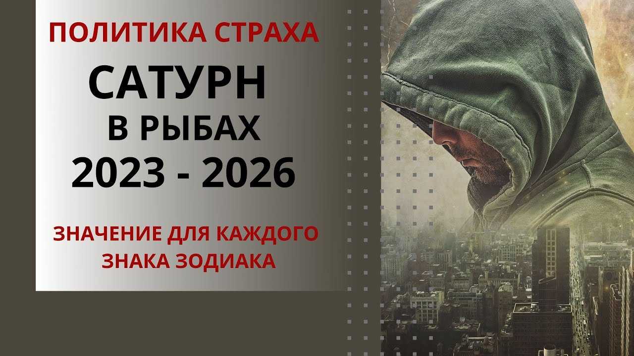 С 17 июня по 4 ноября 2023 сатурн ретроградный: шанс исправить ошибки прошлого