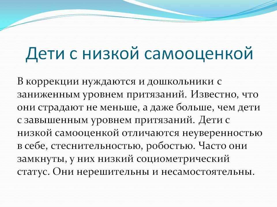 10 шагов к здоровой самооценке