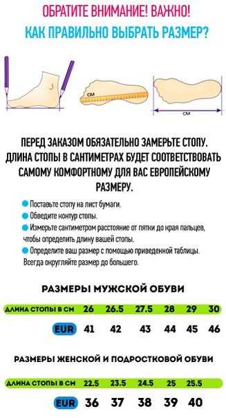 Как правильно подобрать ботинки