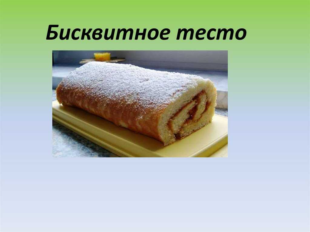 Самые вкусные рецепты бисквитов на кефире.