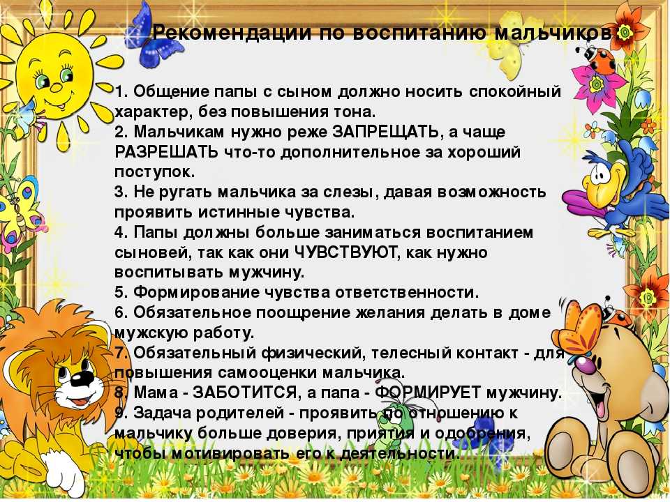 Как из сына воспитать успешного мужчину | мы и дети | ирина гаврилова демпси