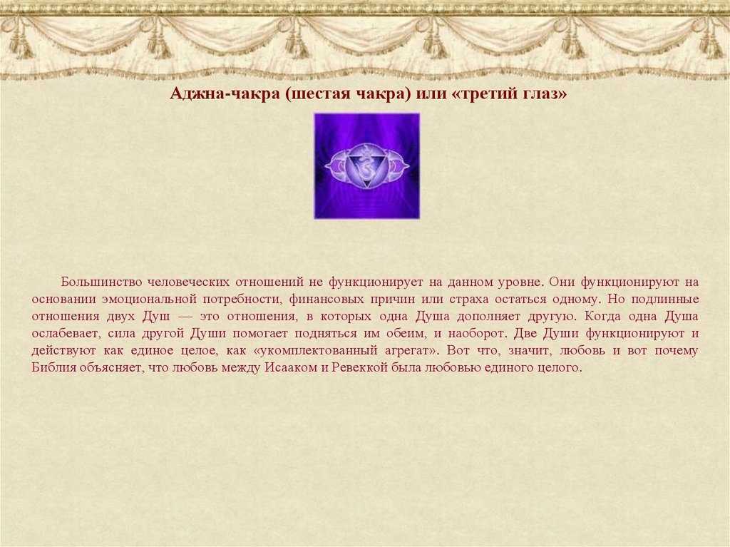 Признаки третьего глаза у человека - полет души - эзотерика, психология, саморазвитие