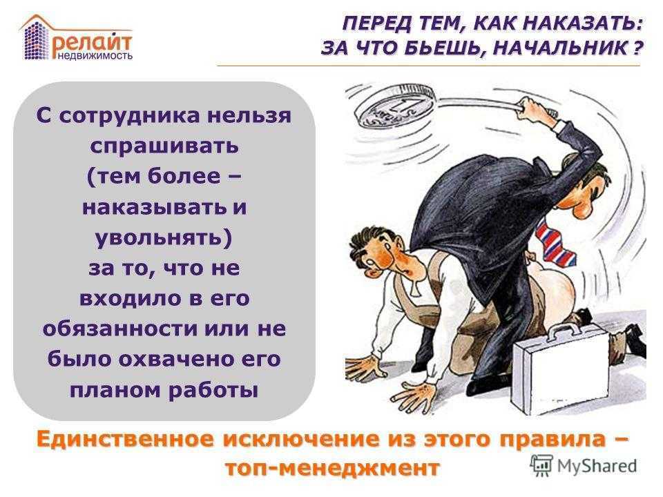 У начальства не бывает друзей: почему руководители так одиноки — нож