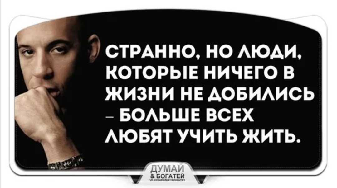 14 советов для тех, кто ничего не добился в жизни