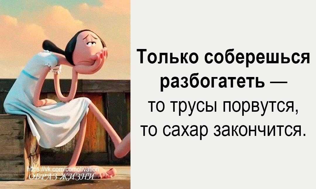 Что мешает нам зарабатывать больше денег?