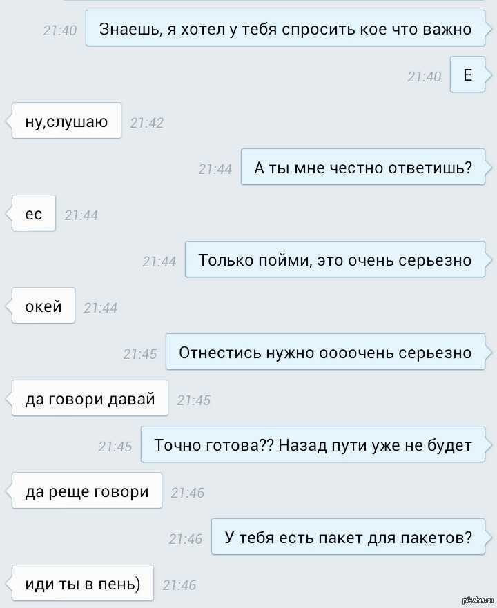 О чем поговорить с парнем: как начать и поддержать разговор