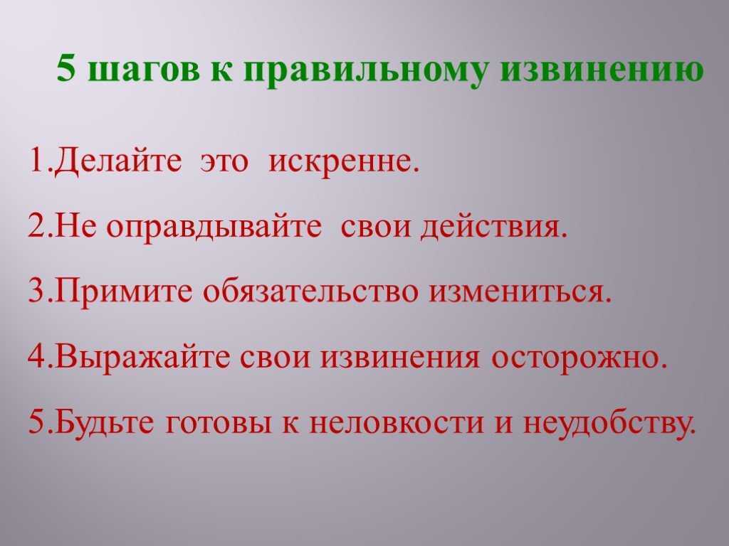 Прости меня: как просить прощения и нужно ли? - психология, выяснение отношений, прощение