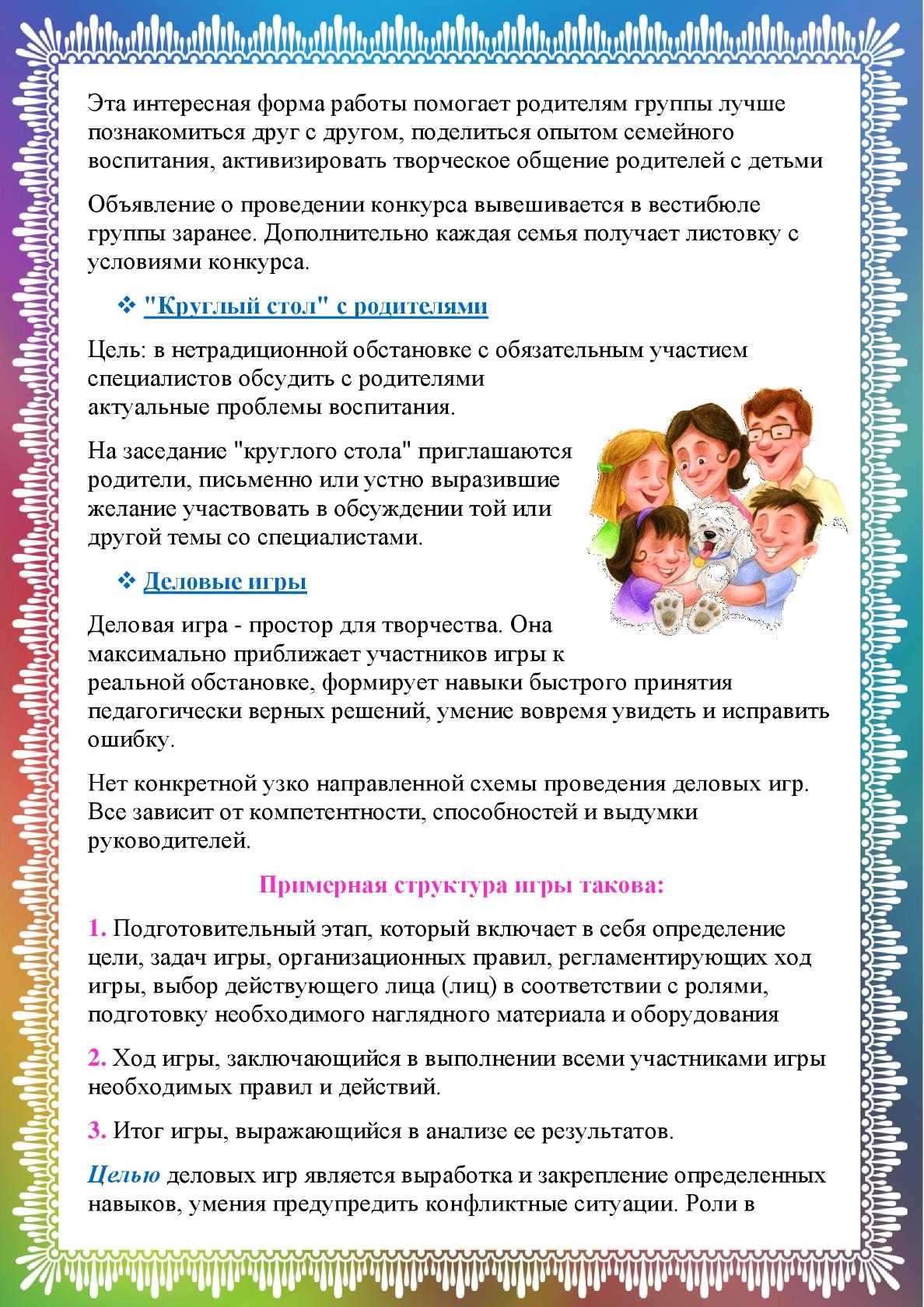 Как стереотипы в воспитании детей влияют на их жизнь, отказаться от стереотипов — medalvian