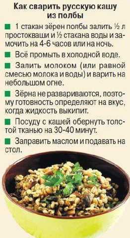 Сколько ⌚ варить полбу на воде: 3 способа + тонкости варки