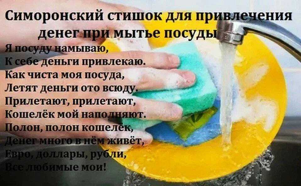 Симорон ритуалы: на деньги, исполнение желаний, любовь, удачу, работу