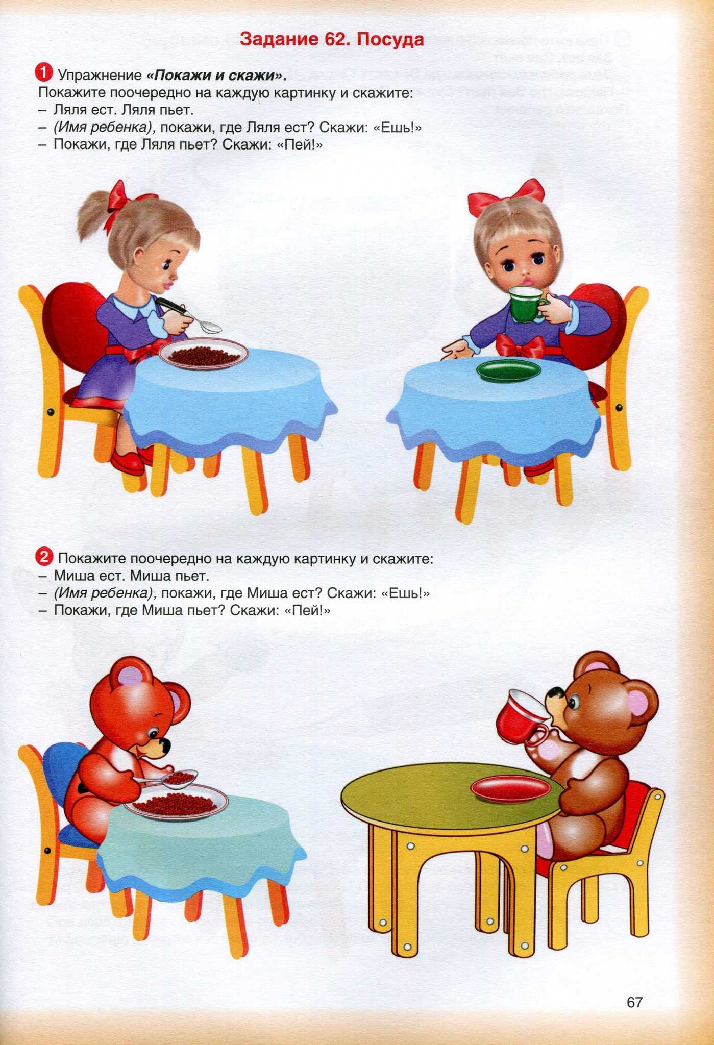 Нормы развития речи ребенка от 0 до 7 лет: памятка родителям