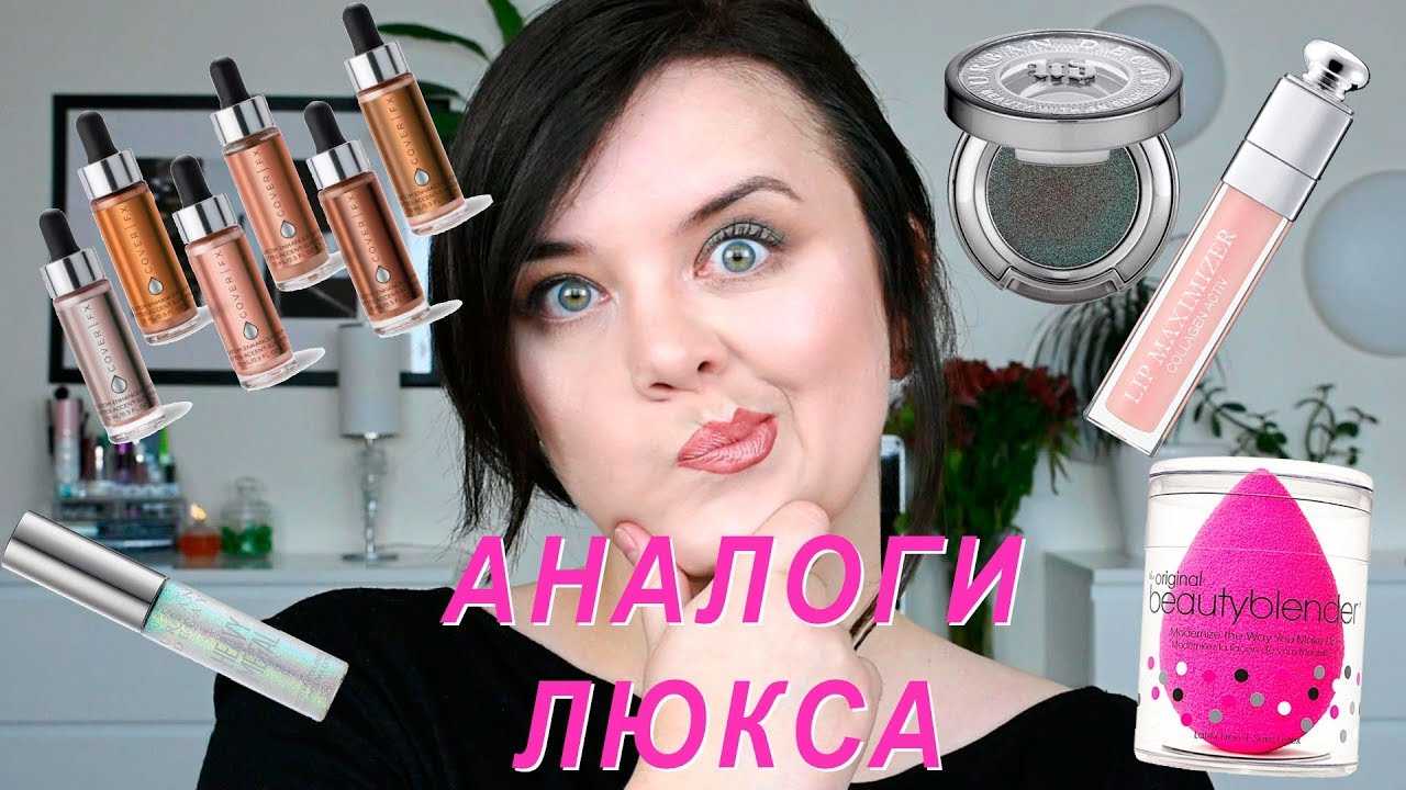 Альтернатива дорогой уходовой косметике – подборка бюджетных российских средств