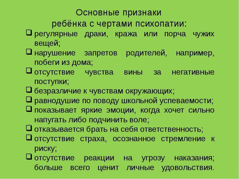 Люди хищной породы: чем нас привлекают социопаты и психопаты?