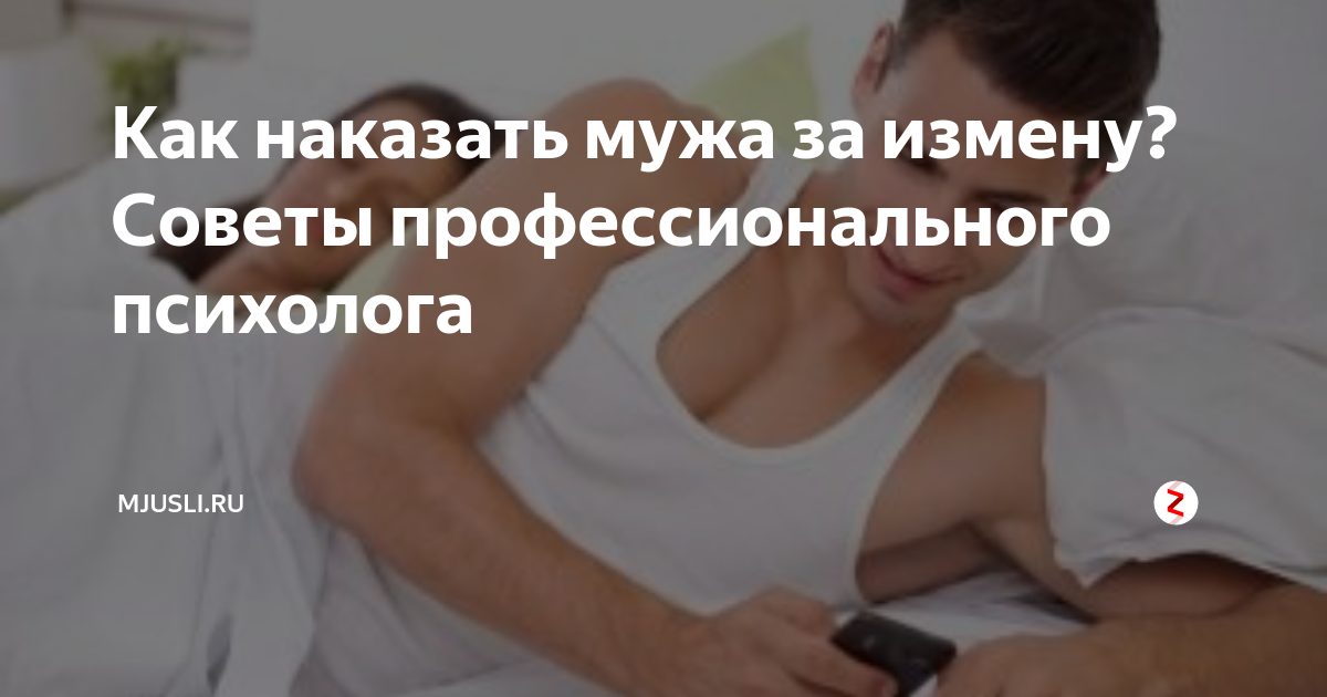 Если женщина пожалуется подругам на неверность мужа то на ее голову кроме сочувствия прольется ливень советов Ты удивишься насколько твои благородные с виду подружки разбираются в изменах и любовницах Но иногда отчаяние