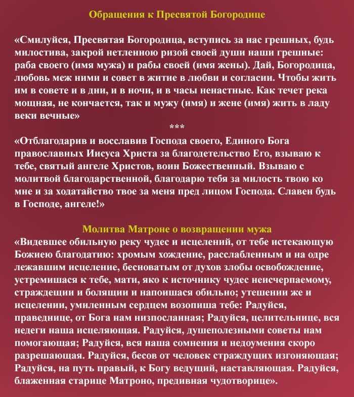 Как вернуть мужа, мужчину, домой в семью