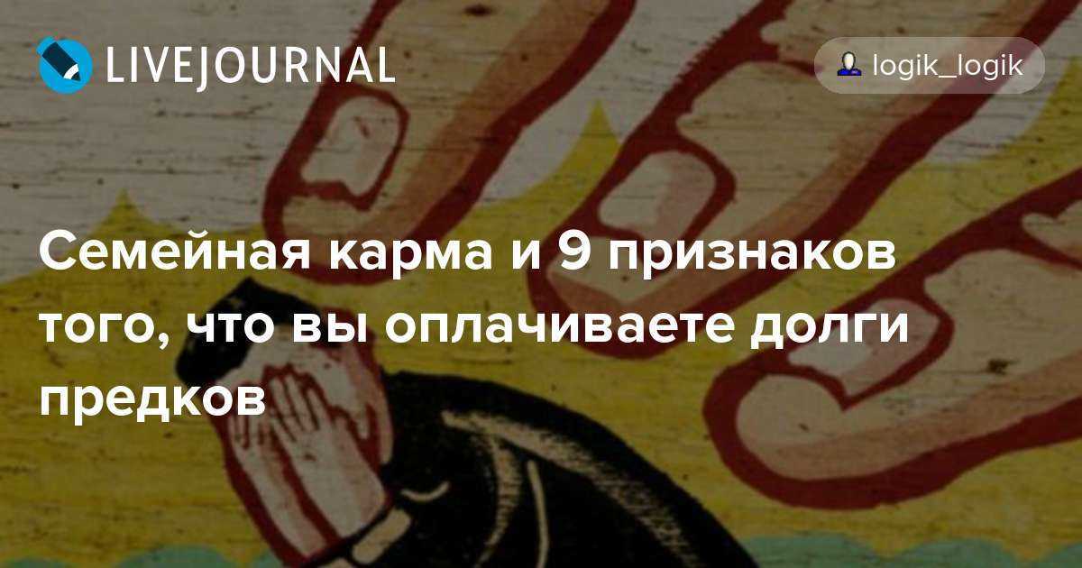 Дети это наша карма. дети - это карма родителей. | здоровье человека