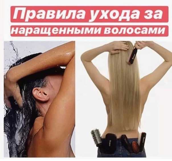 Отзывы на наращивание волос