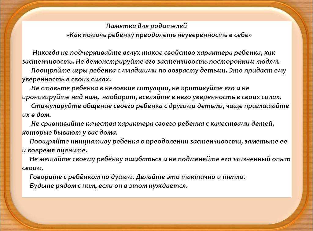 Как перестать бояться людей и стесняться: 11 лучших приемов
