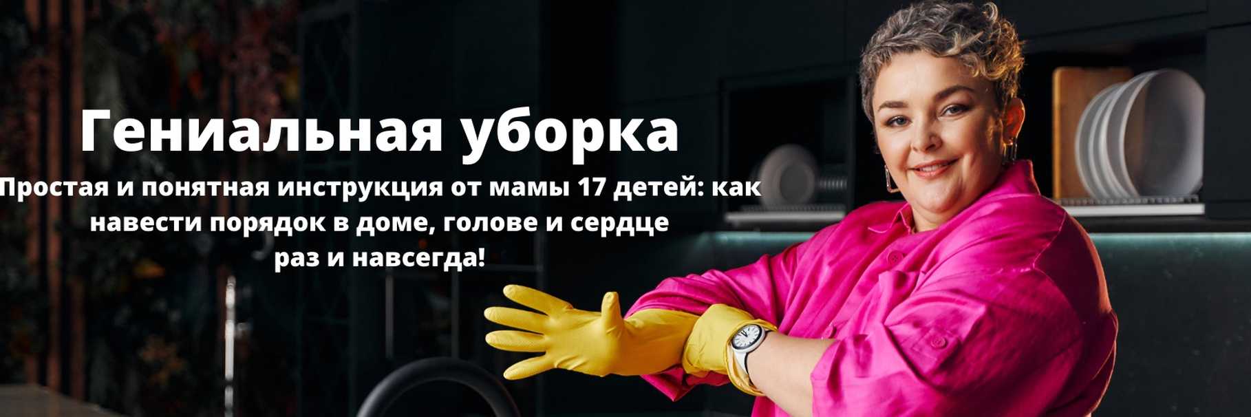 Как избавиться от мысли, что вы — плохая хозяйка: 5 советов от многодетной мамы