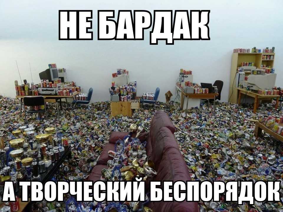 О каких психологических проблемах говорит беспорядок в доме - леди стиль жизни