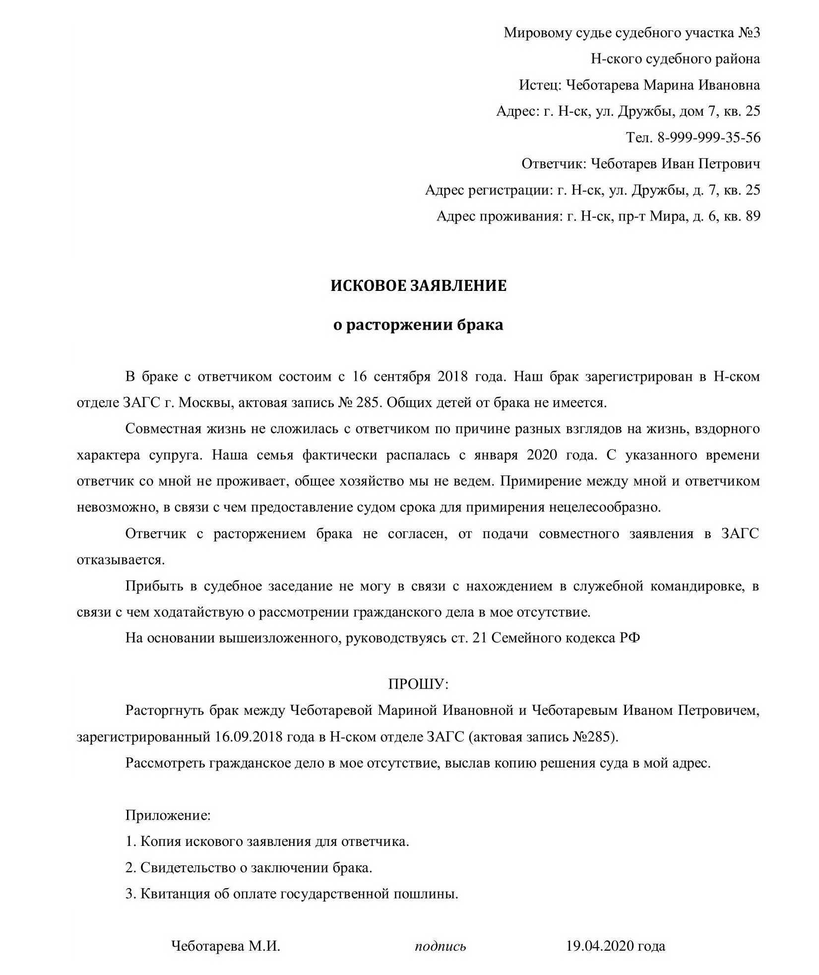 Муж не дает развод, что делать?