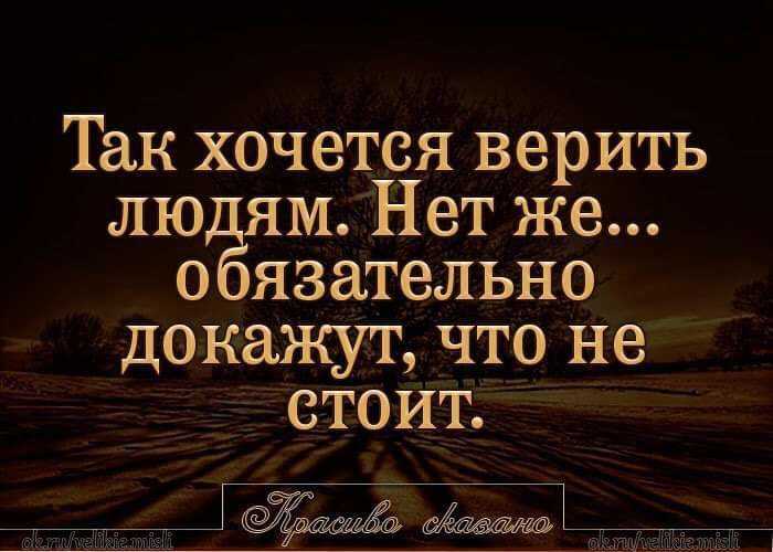 5 фраз, которым не стоит верить |