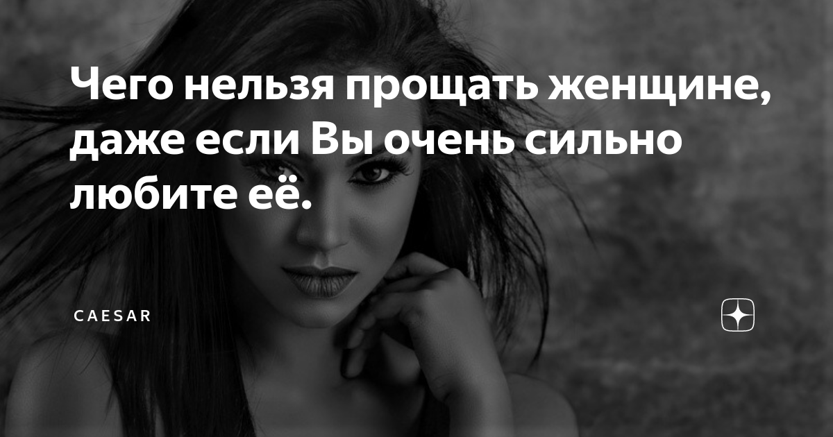 16 женских ошибок, которые не прощают мужчины