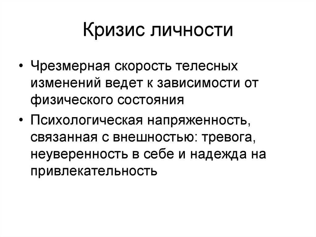 Как поддержать мужчину в проблемах и кризисе | счастьемания — блог женевы кауль