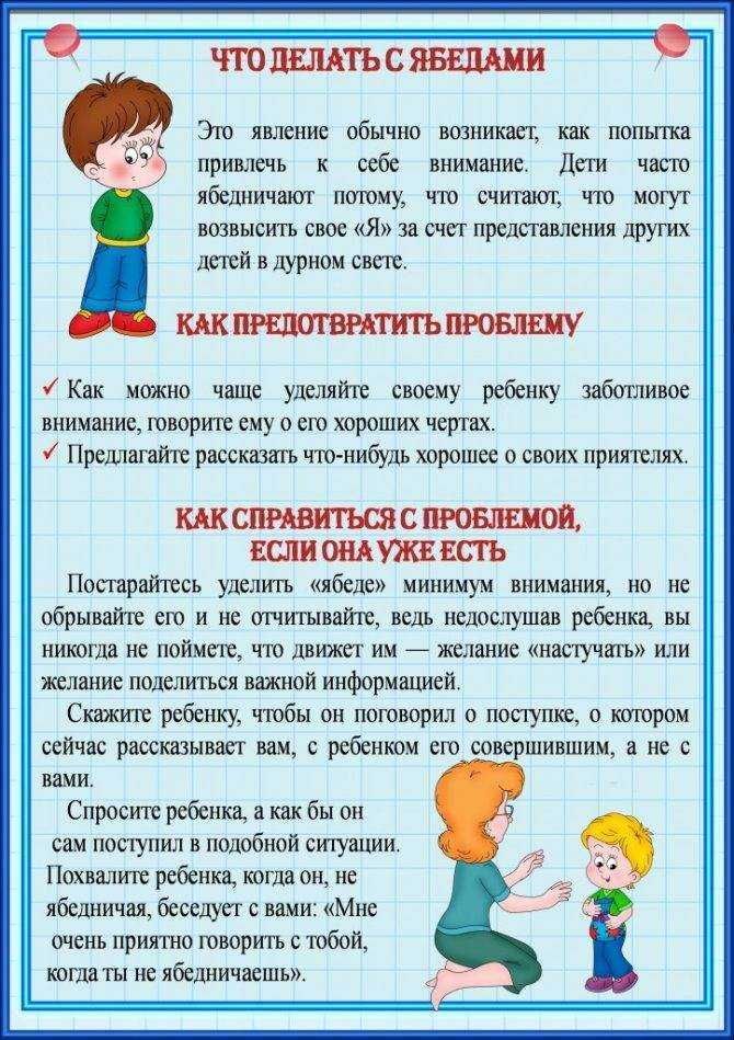 Почему ребенок 8 лет не слушается