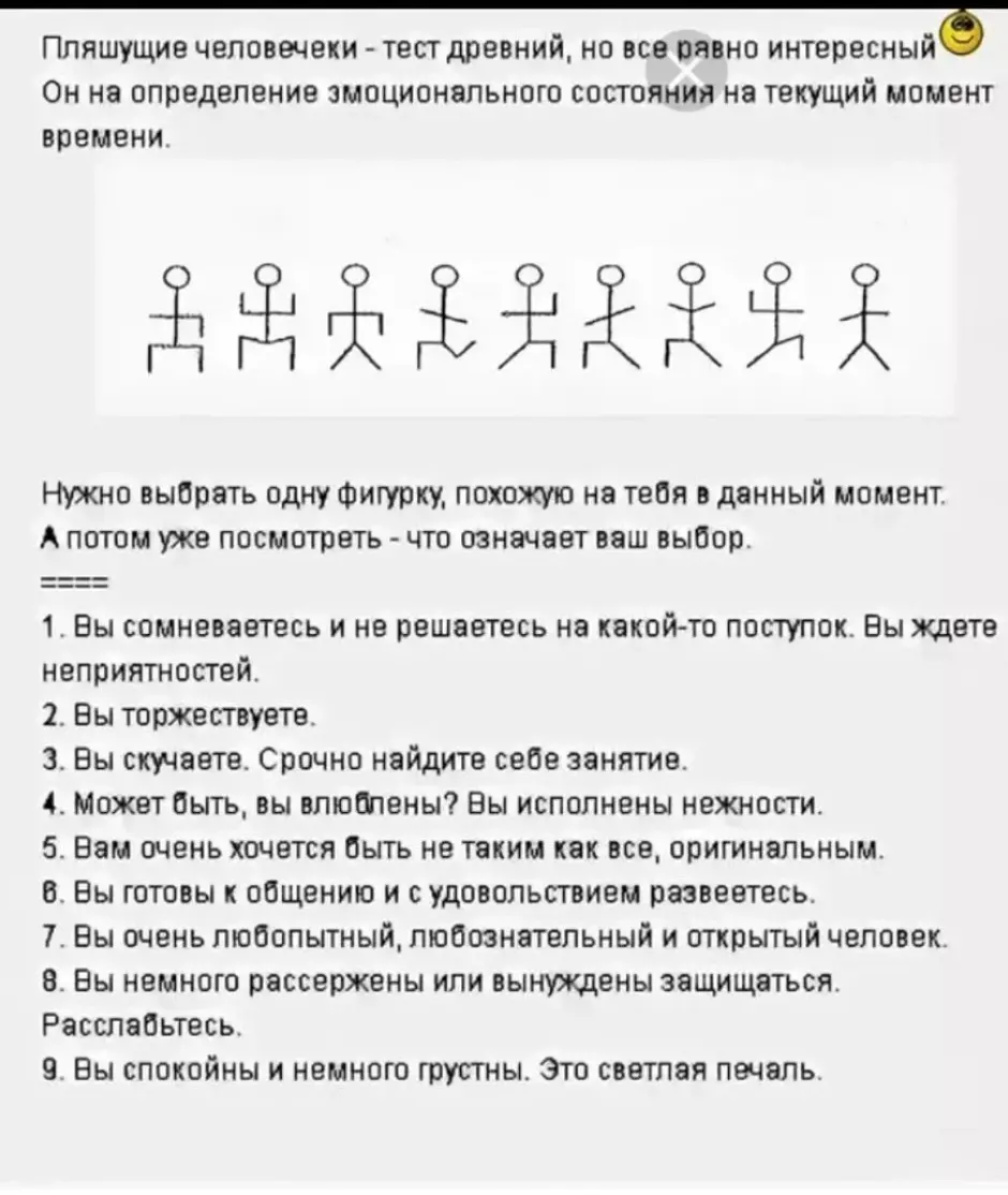 Психологические тесты: 25 тестов, которые рекомендуют психологи и психотерапевты / skillbox media