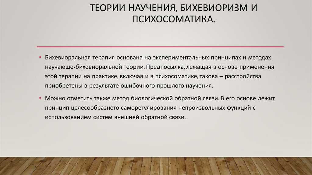 Бихевиоризм: механизмы поведения человека